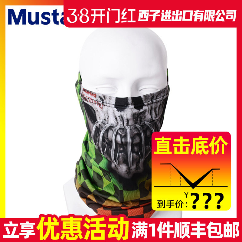 Mustad MTUBE Fishing Neck Gait - Fishing Mask Sun Protection review and price