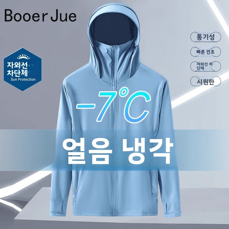 Summer Ice Silk Thin Hooded UV - Fishing Hoodie review and price